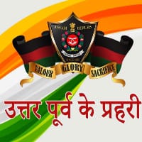 Assam Rifles Recruiment 2022