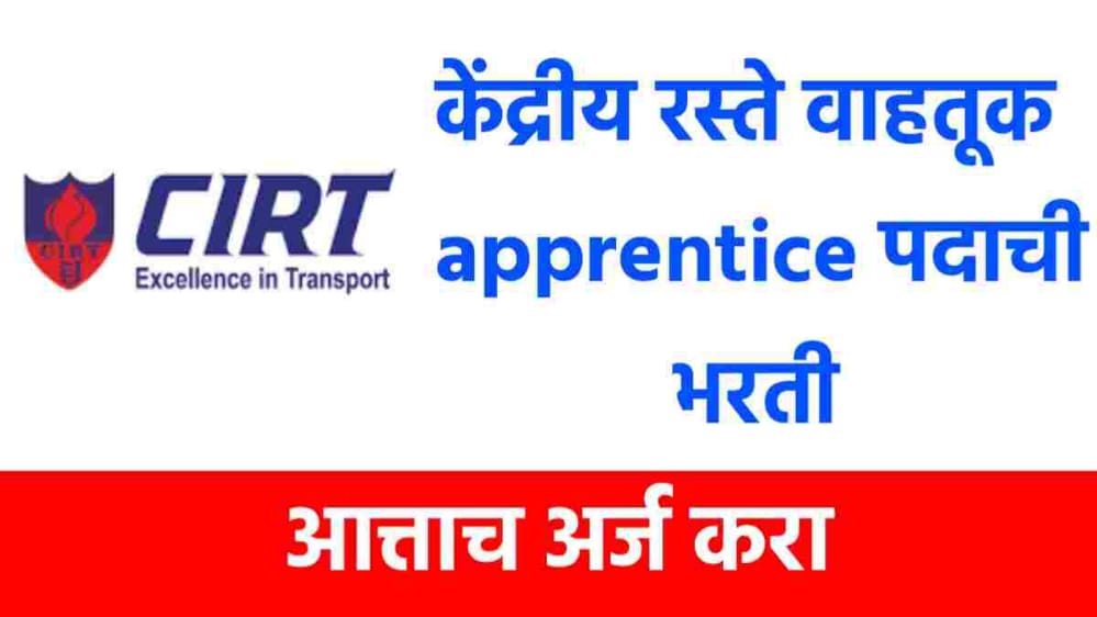Apprentice Recruitment 2022