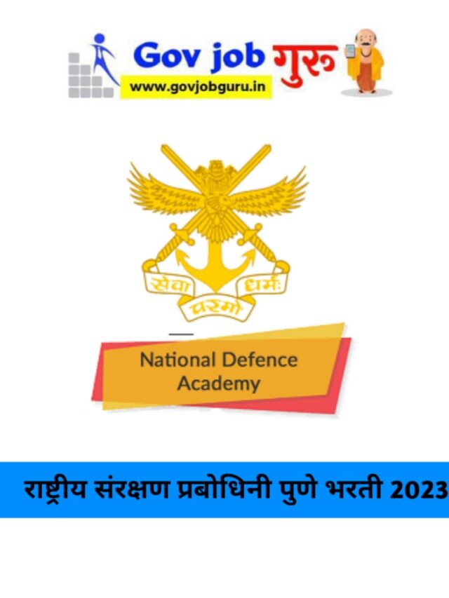 NDA Pune Recruitment 2023