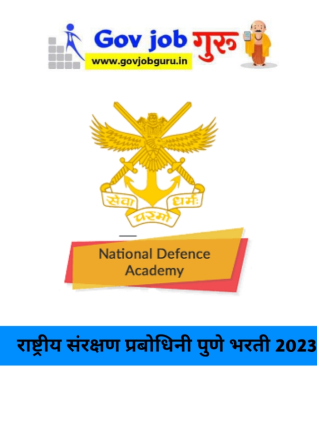 NDA Pune Recruitment 2023