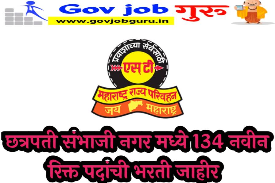 MSRTC Chhatrapati Sambhaji Nagar Recruitment 2023