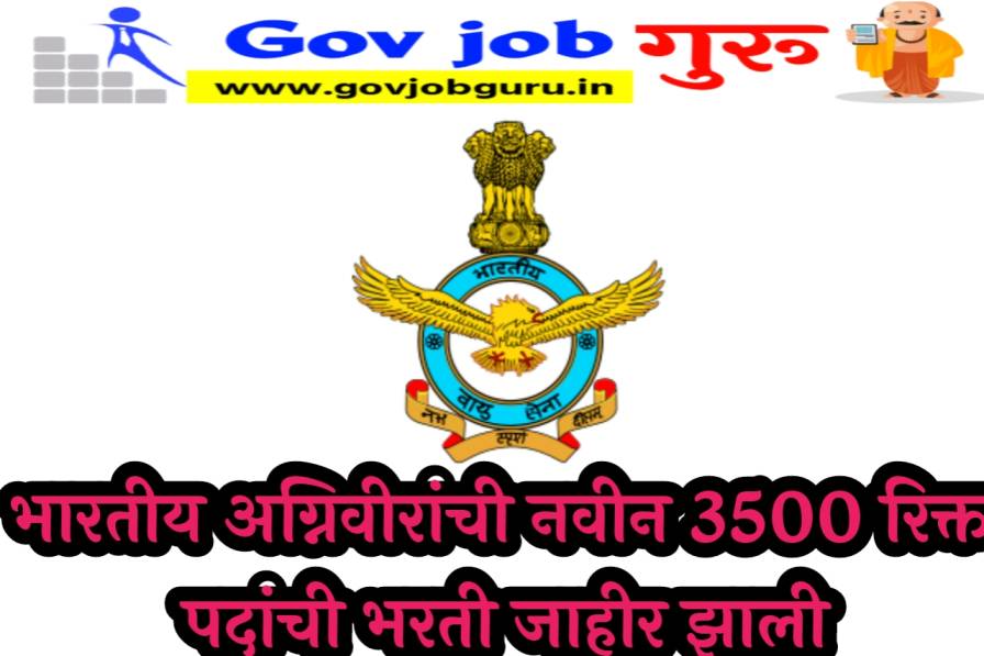 Indian Air Agniveer Recruitment