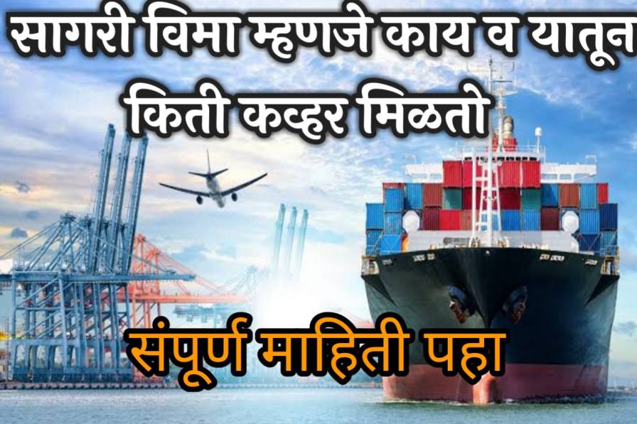 types-of-marine-insurance-which-are-available-in-india-meetrv