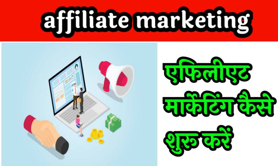 affiliate marketing