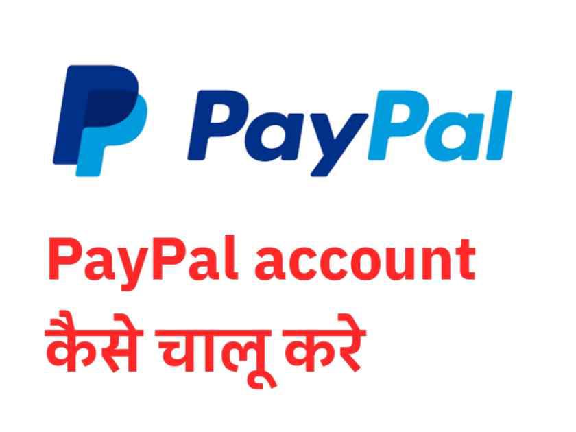 PayPal account