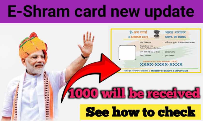 E Shram Card