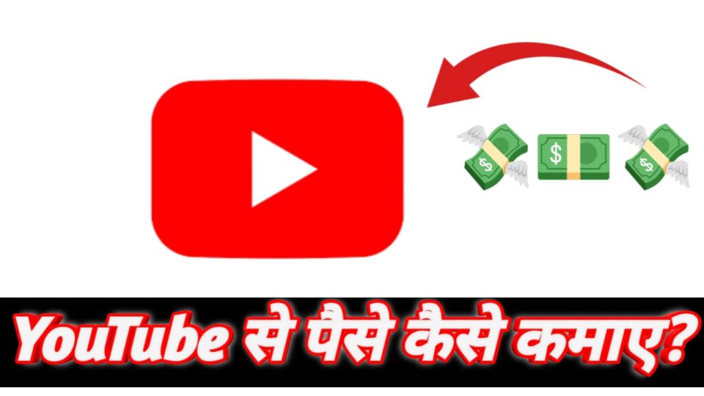 earn money from home from youtube 