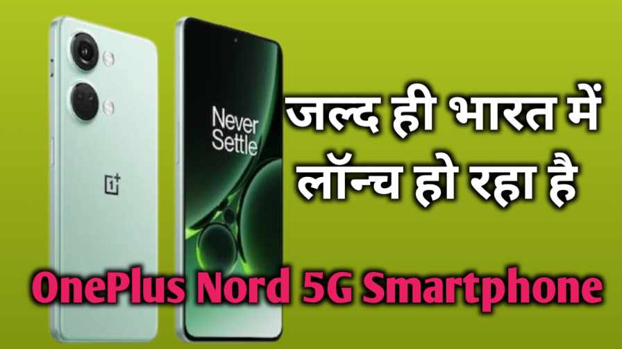 OnePlus Nord 5G Smartphone